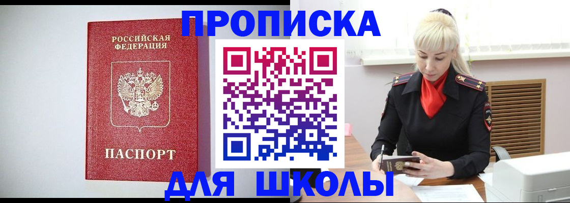 прописка в Избербаше