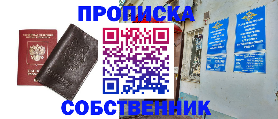 прописка гарантия в Избербаше