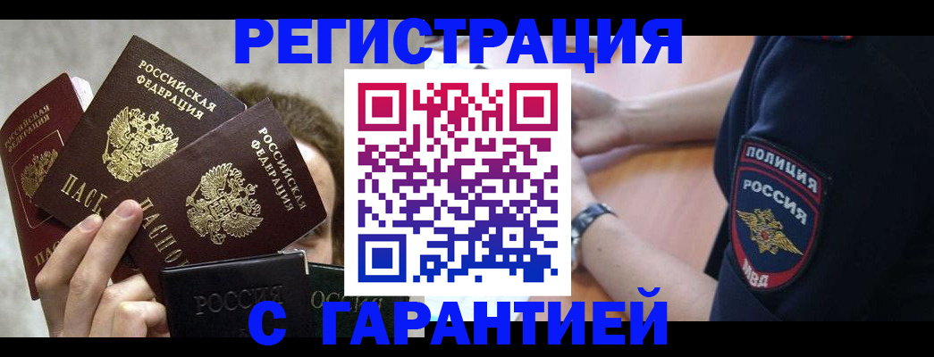 миграционный учет в Избербаше