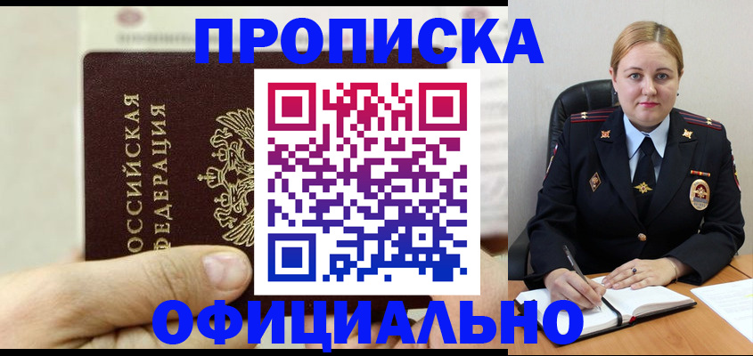 временная регистрация в квартире в Избербаше