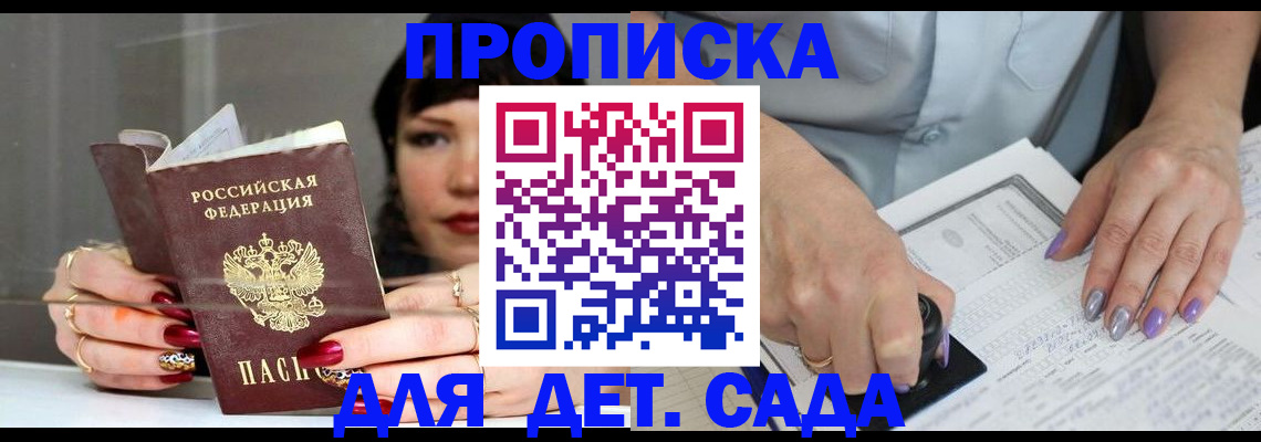 временная регистрация адрес в Избербаше
