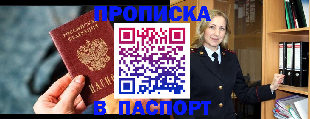 пропишу в квартире в Избербаше