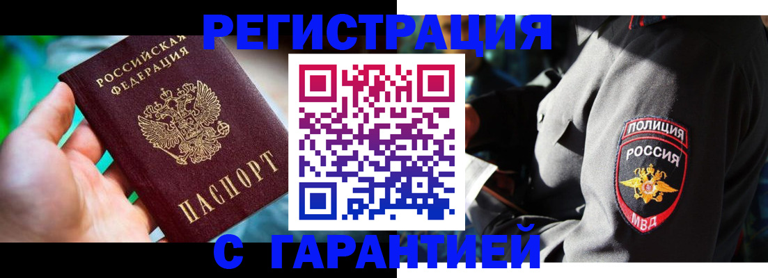 прописка паспорт в Избербаше