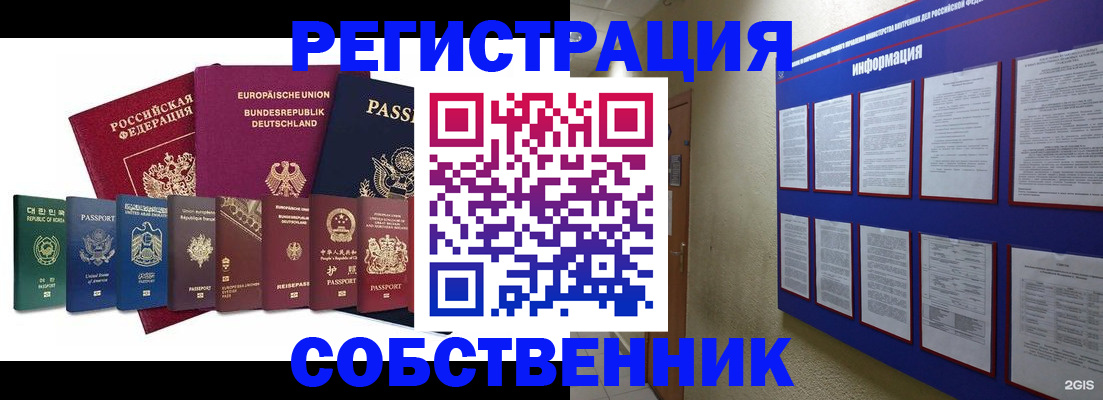 прописка для кредита в Избербаше